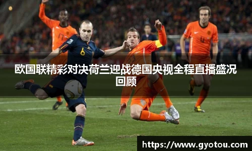 OD体育官方欧洲杯平台